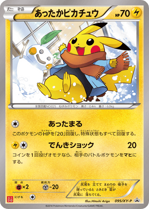 XY Promos 095 Warm Pikachu