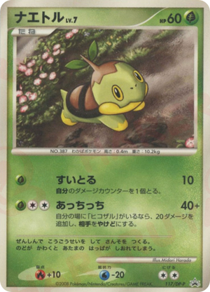 Diamond & Pearl Promos 117 Turtwig