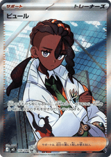 Nihil Zero 106 Naveen