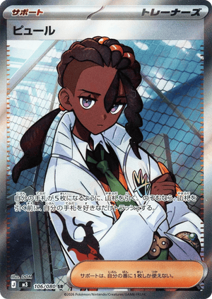 Nihil Zero 106 Naveen