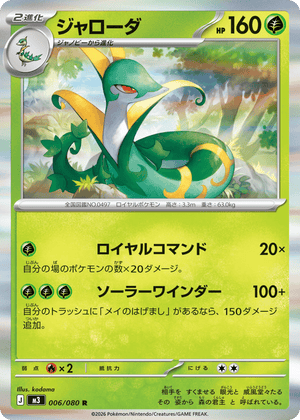 Nihil Zero 006 Serperior