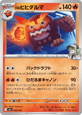 MEGA Dream ex 028 N's Darmanitan