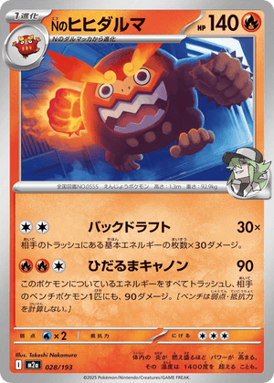 MEGA Dream ex 028 N's Darmanitan