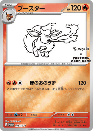 Scarlet & Violet Promos 065 Flareon