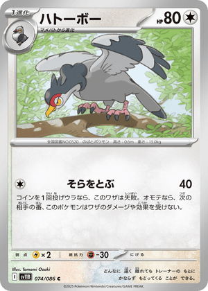 Black Bolt 074 Tranquill