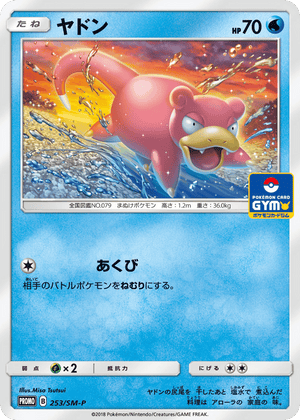 Sun & Moon Promos 253 Slowpoke