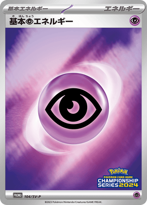 Scarlet & Violet Promos 104 Basic Psychic Energy
