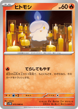 Black Bolt 015 Litwick