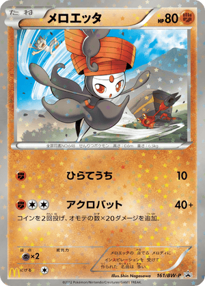 Black & White Promos 161 Meloetta