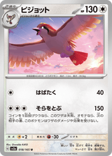 Pokémon Card 151 018 Pidgeot