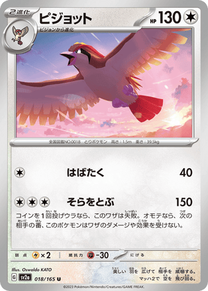 Pokémon Card 151 018 Pidgeot