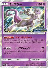 Sun & Moon Promos 405 Mewtwo