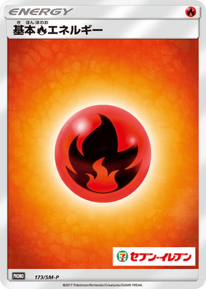 Sun & Moon Promos 173 Fire Energy