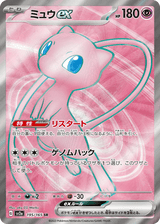 Pokémon Card 151 195 Mew ex