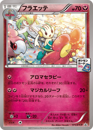 XY Promos 171 Floette
