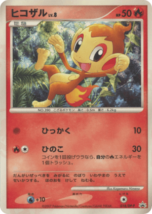 Diamond & Pearl Promos 018 Chimchar