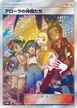 Sun & Moon Promos 401 Alola Friends