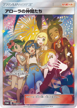 Sun & Moon Promos 401 Alola Friends