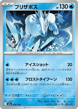 MEGA Dream ex 042 Glastrier
