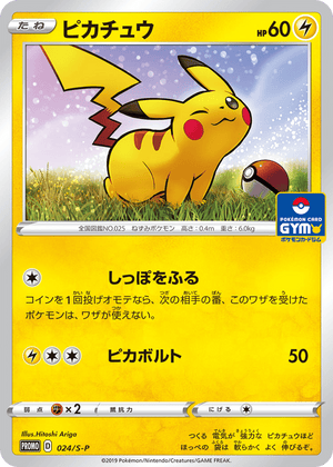 Sword & Shield Promos 024 Pikachu