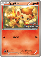 Black & White Promos 171 Chimchar