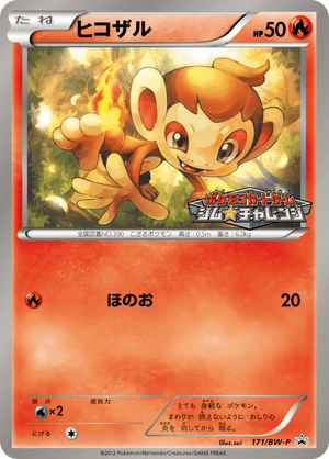Black & White Promos 171 Chimchar