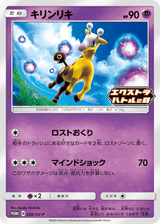 Scarlet & Violet Promos 220 Girafarig