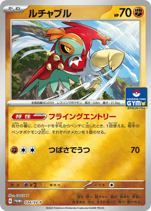 Scarlet & Violet Promos 034 Hawlucha