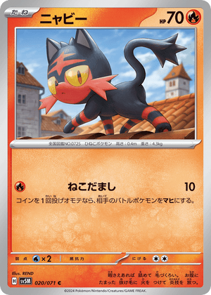 Cyber Judge 020 Litten