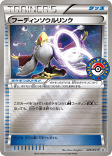 XY Promos 229 Alakazam Spirit Link
