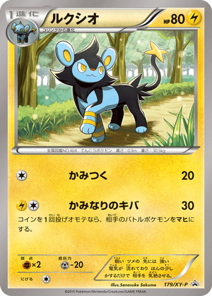 XY Promos 179 Luxio