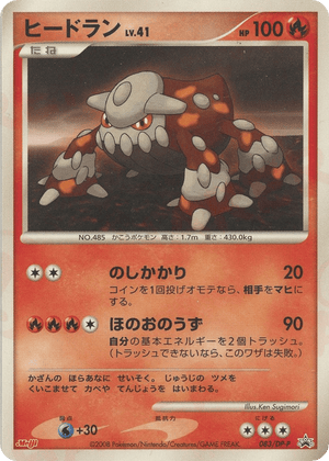 Diamond & Pearl Promos 083 Heatran