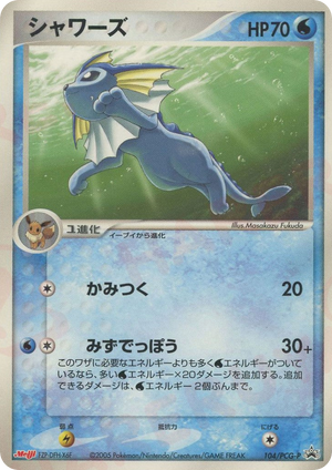 PCG Promos 104 Vaporeon