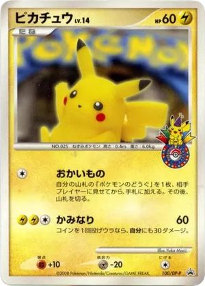 Diamond & Pearl Promos 100 Pikachu