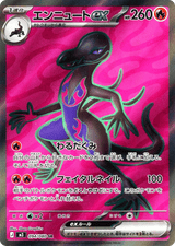 Nihil Zero 094 Salazzle ex