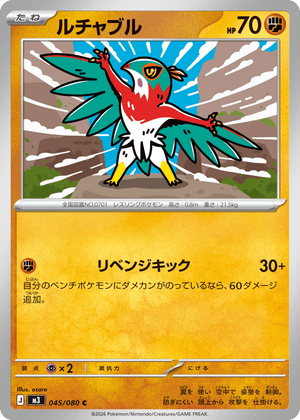 Nihil Zero 045 Hawlucha