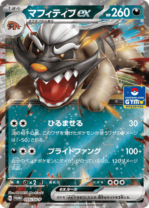 Scarlet & Violet Promos 055 Mabosstiff ex