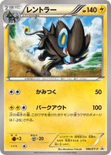 XY Promos 180 Luxray