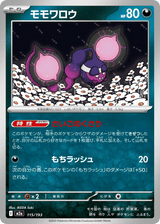 MEGA Dream ex 115 Pecharunt