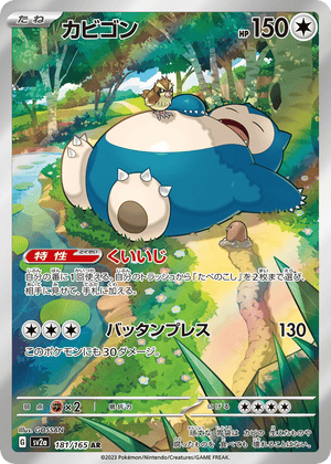 Pokémon Card 151 181 Snorlax