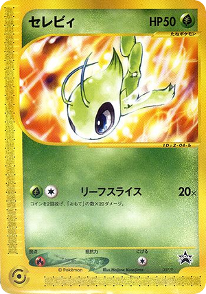 P Promos 007 Celebi