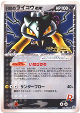 PCG Promos 026 Rocket's Raikou ex
