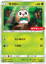 Sun & Moon Promos 292 Rowlet