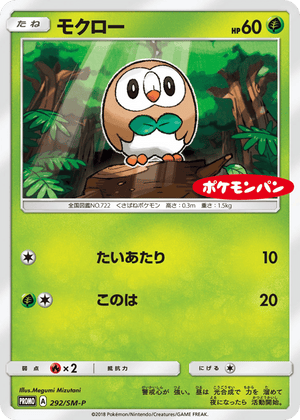 Sun & Moon Promos 292 Rowlet