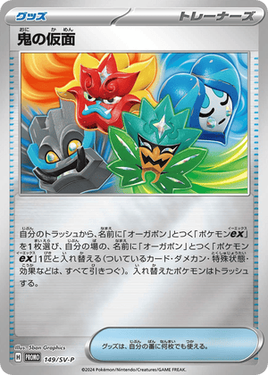 Scarlet & Violet Promos 149 Ogre's Mask