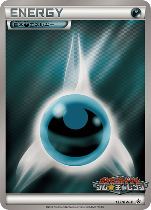 Black & White Promos 133 Darkness Energy