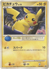 Diamond & Pearl Promos 025 Pikachu