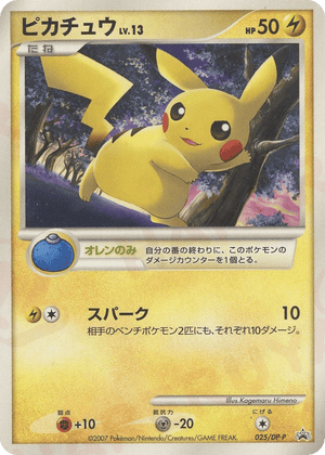 Diamond & Pearl Promos 025 Pikachu