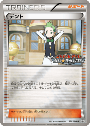 Black & White Promos 128 Cilan