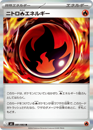Ninja Spinner 081 Nitro Fire Energy